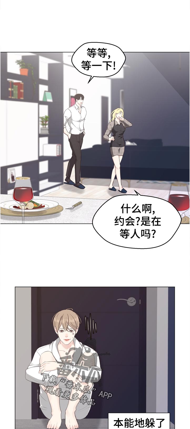 《法医疑云》第57章【第二季】完美的男人 第10页