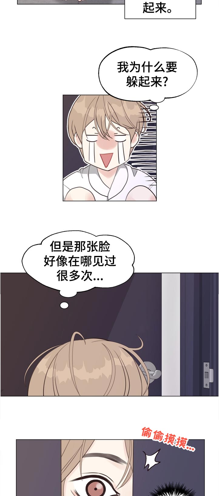 《法医疑云》第57章【第二季】完美的男人 第11页