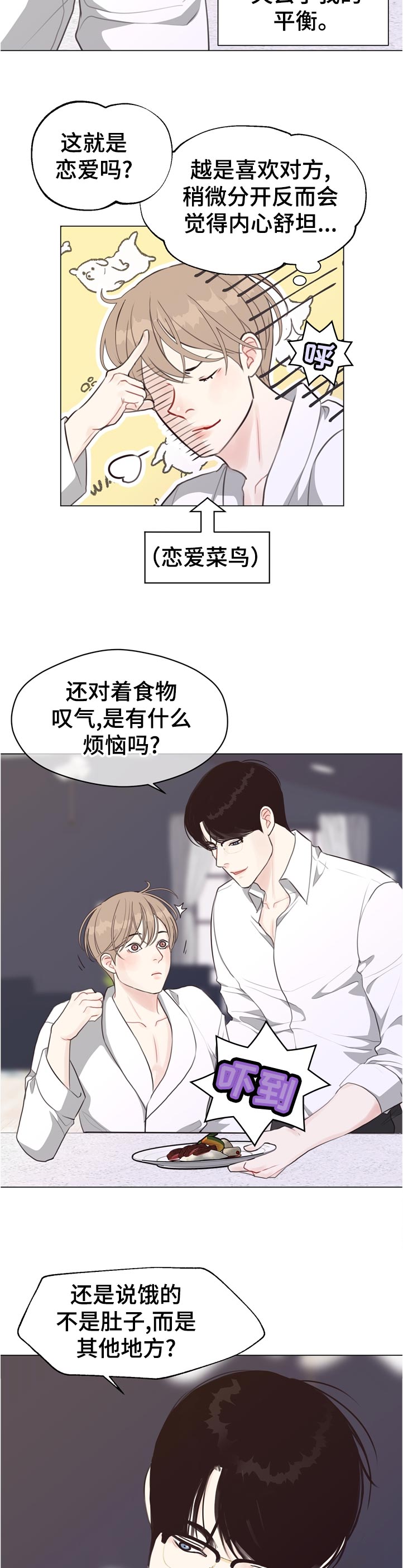 《法医疑云》第57章【第二季】完美的男人 第2页
