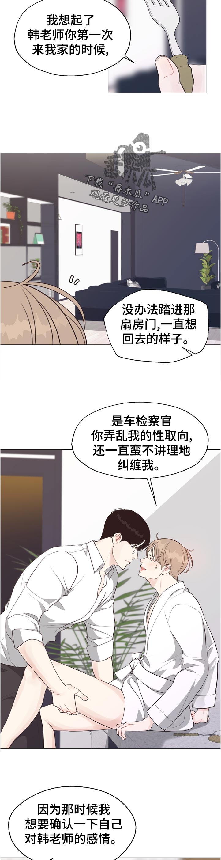 《法医疑云》第57章【第二季】完美的男人 第4页