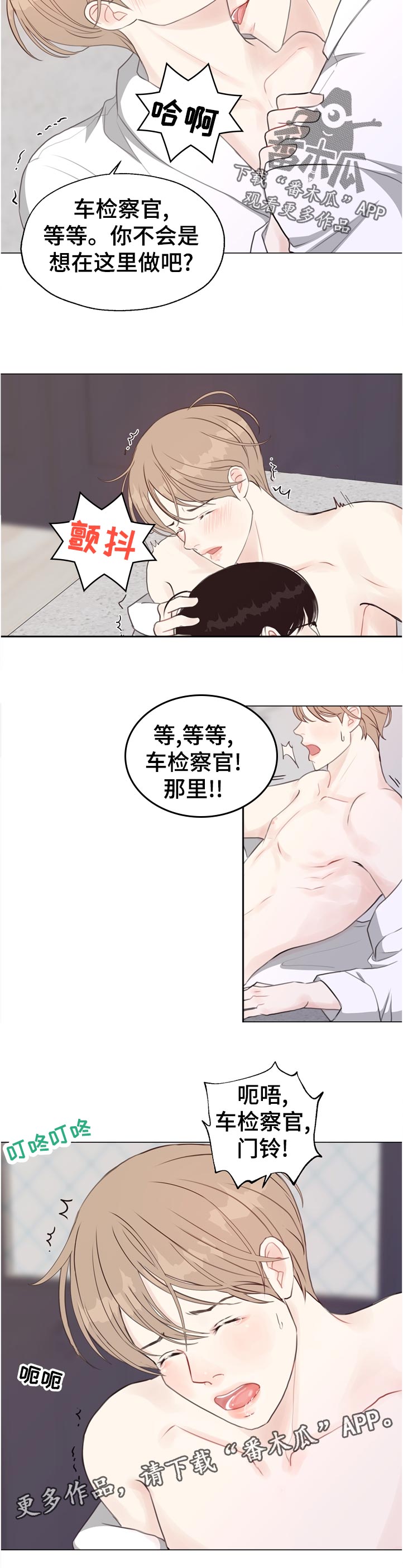《法医疑云》第57章【第二季】完美的男人 第6页