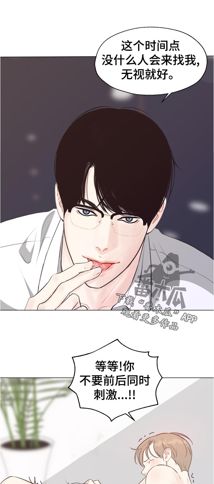 《法医疑云》第57章【第二季】完美的男人 第7页