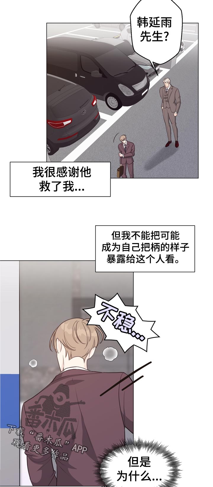 《法医疑云》第59章【第二季】想问 第10页