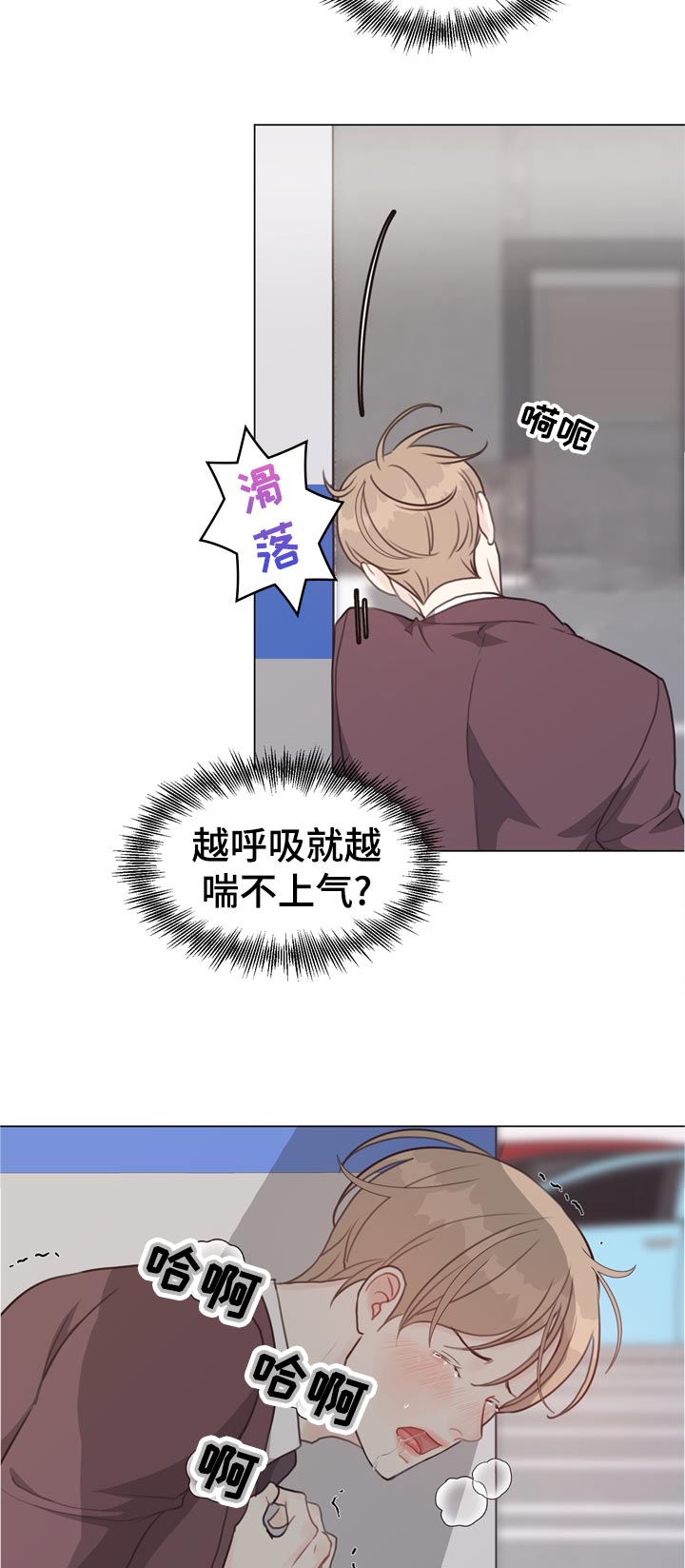 《法医疑云》第59章【第二季】想问 第11页
