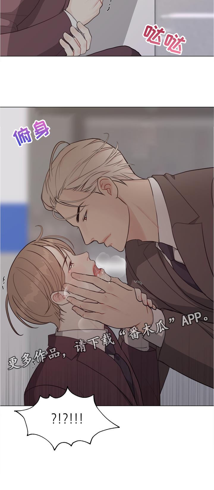 《法医疑云》第59章【第二季】想问 第12页