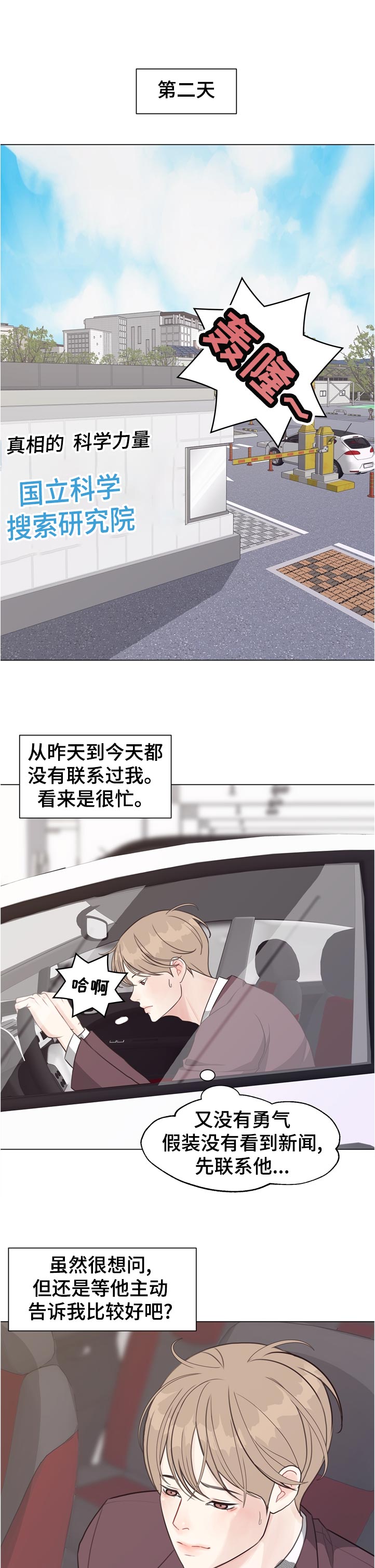 《法医疑云》第59章【第二季】想问 第1页