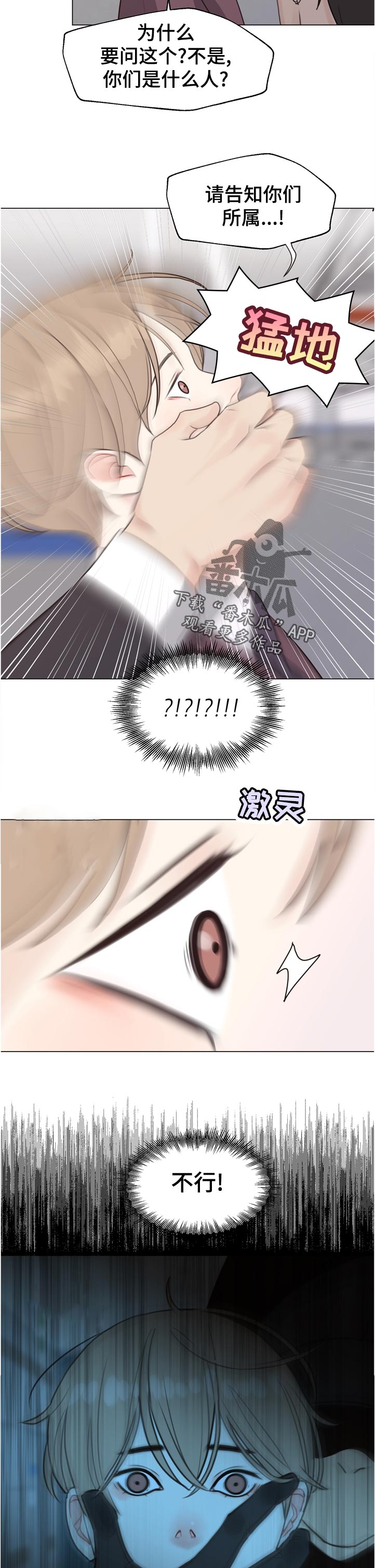 《法医疑云》第59章【第二季】想问 第5页
