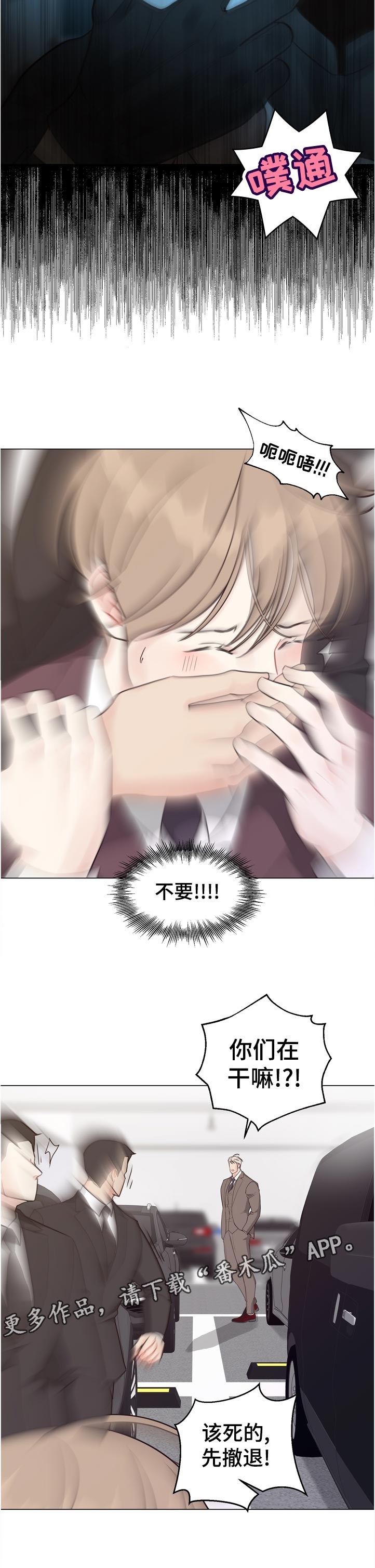 《法医疑云》第59章【第二季】想问 第6页
