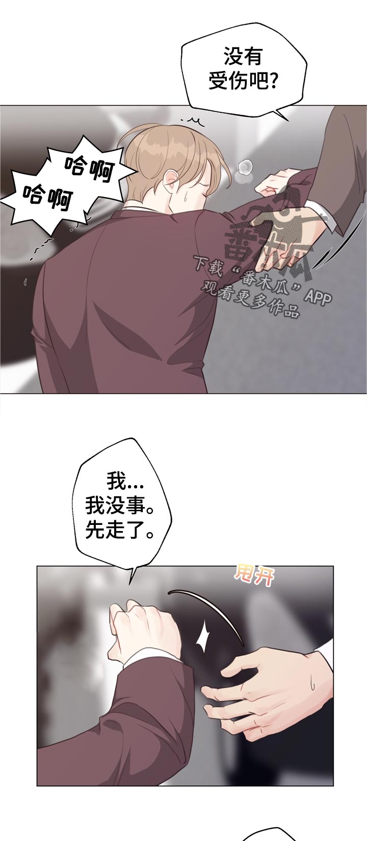 《法医疑云》第59章【第二季】想问 第9页