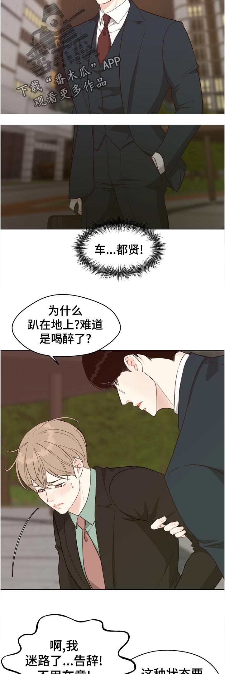 《法医疑云》第63章【第二季】真面目是什么 第10页