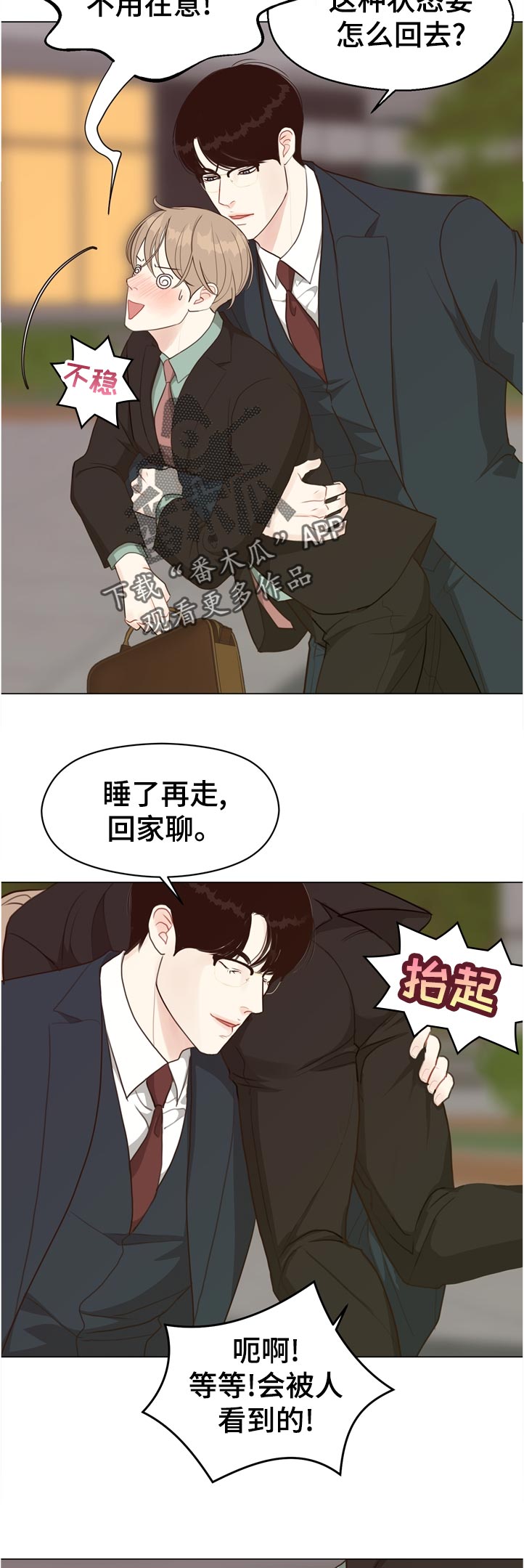 《法医疑云》第63章【第二季】真面目是什么 第11页