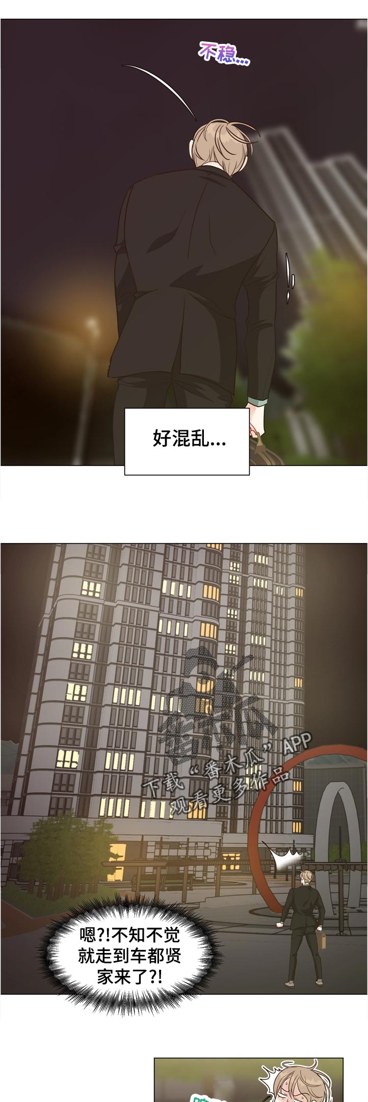 《法医疑云》第63章【第二季】真面目是什么 第8页