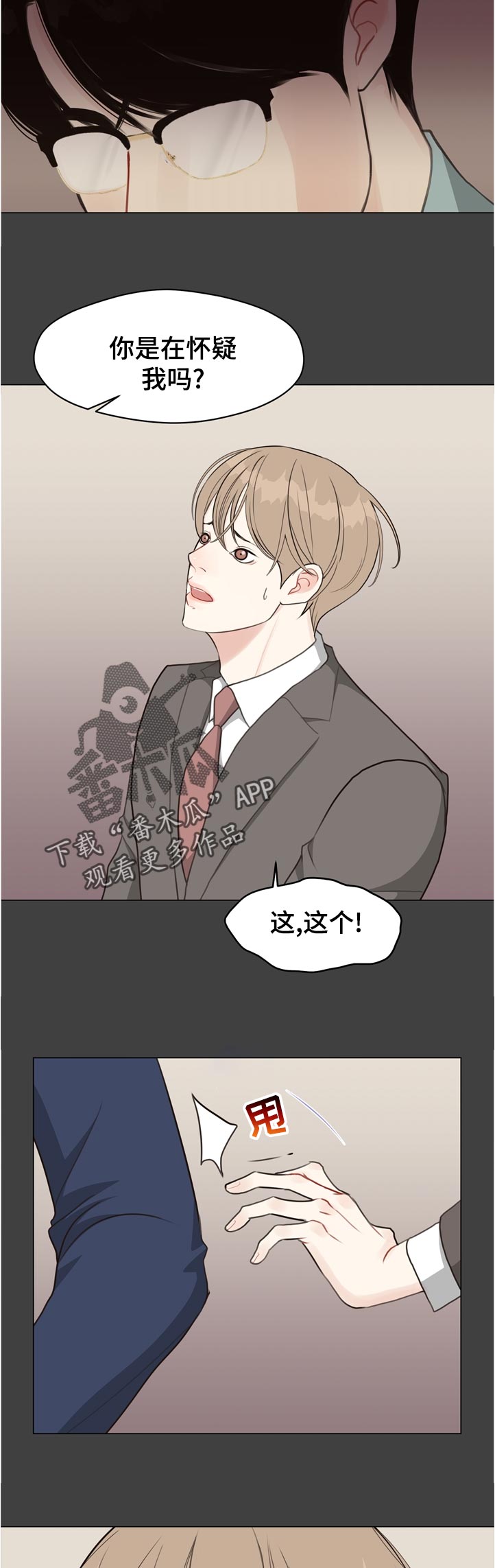 《法医疑云》第62章【第二季】没办法 第10页