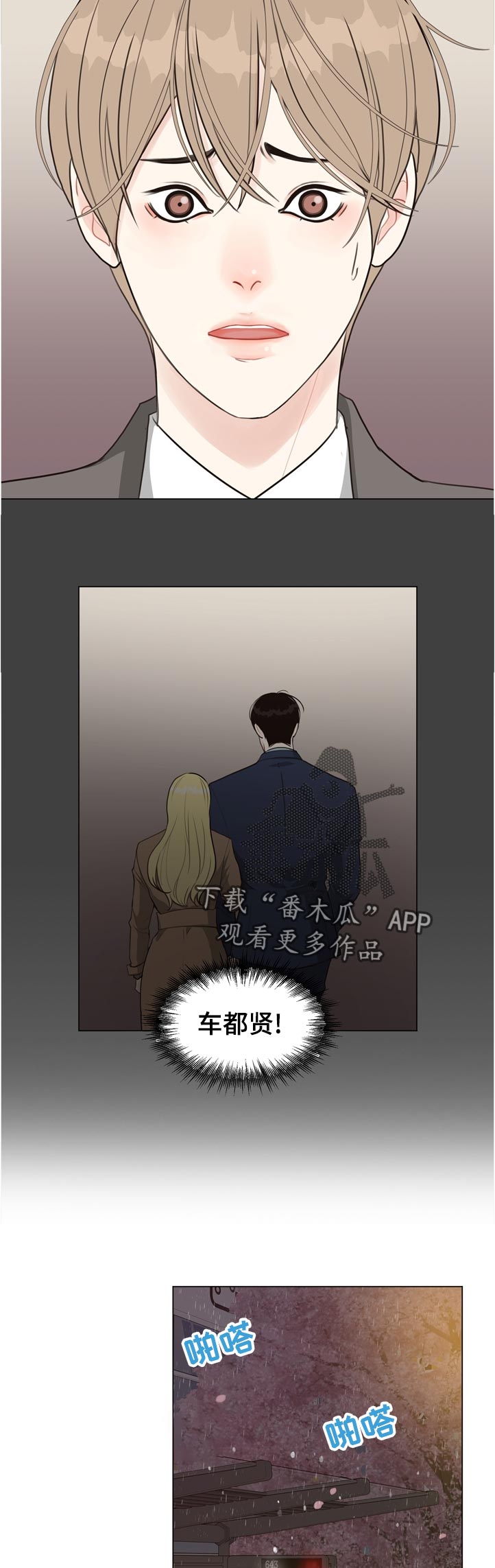 《法医疑云》第62章【第二季】没办法 第11页