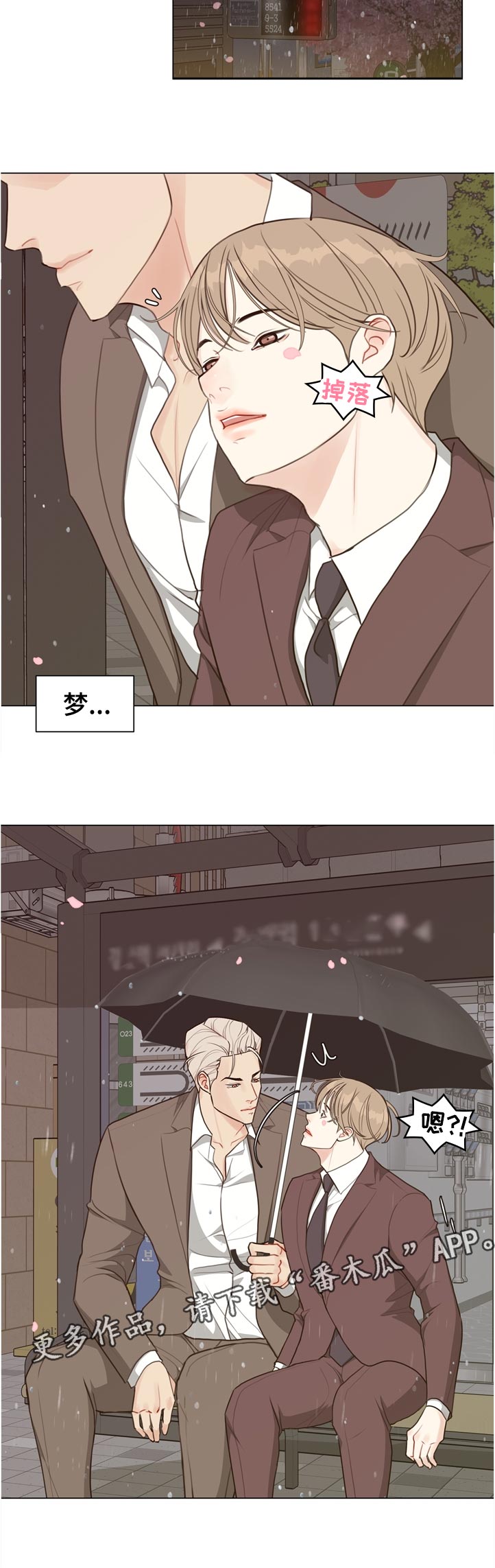 《法医疑云》第62章【第二季】没办法 第12页