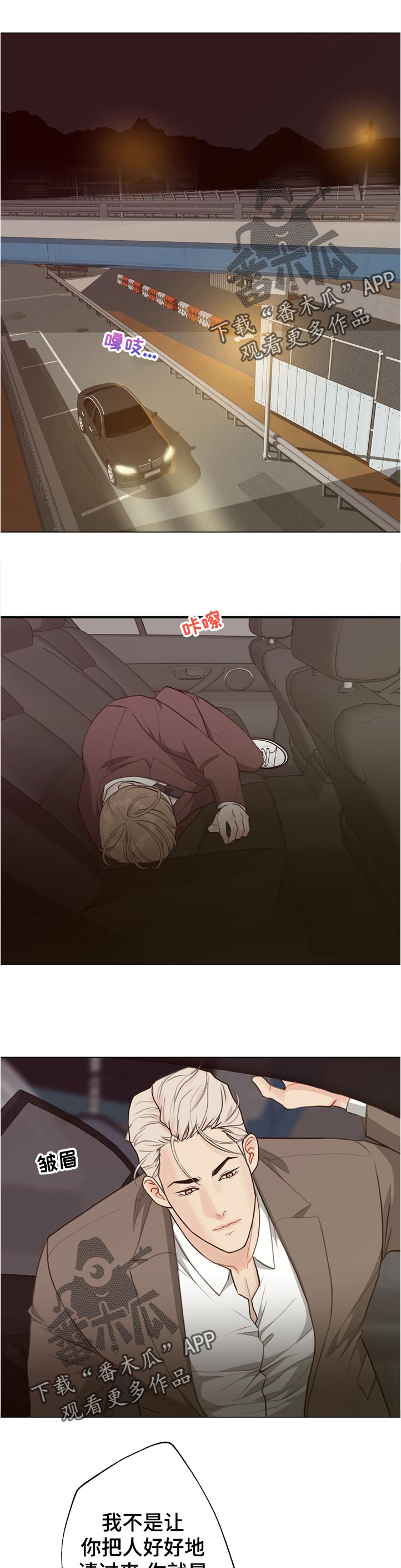 《法医疑云》第62章【第二季】没办法 第1页