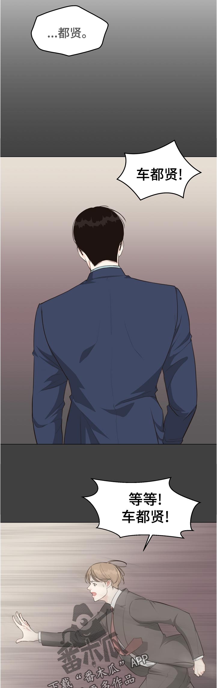 《法医疑云》第62章【第二季】没办法 第8页