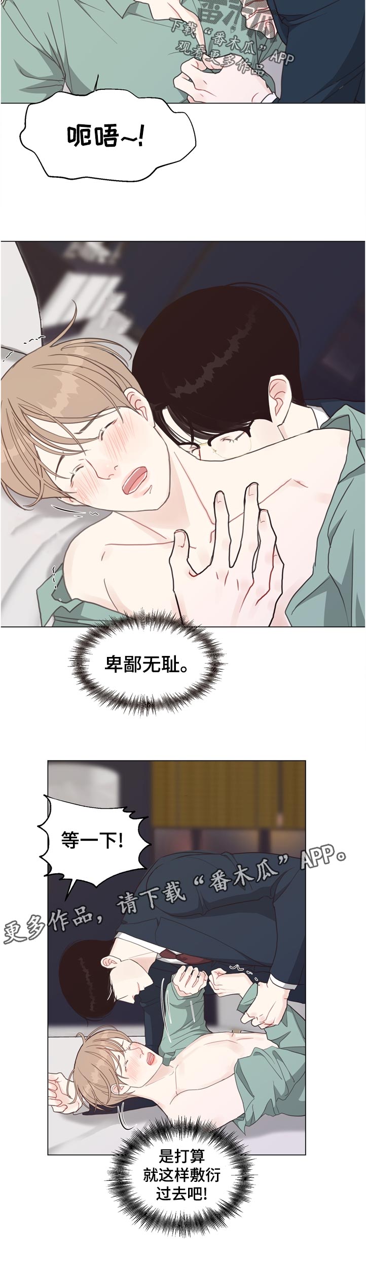 《法医疑云》第64章【第二季】告诉我 第6页