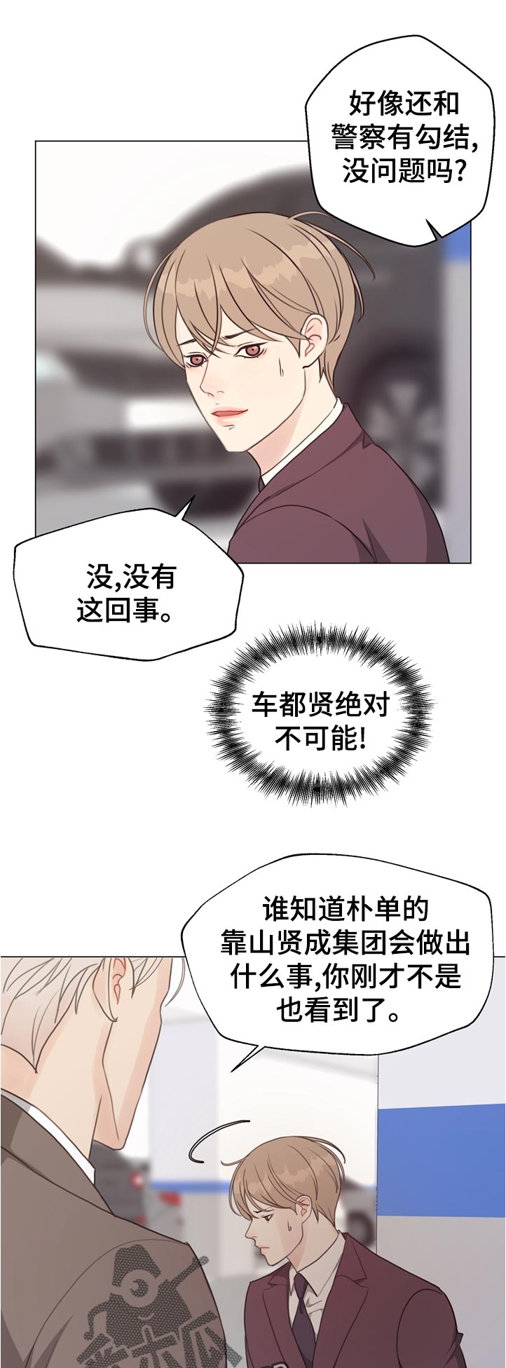 《法医疑云》第61章【第二季】没有问题吗 第1页