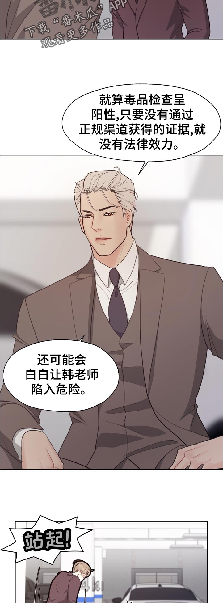 《法医疑云》第61章【第二季】没有问题吗 第2页