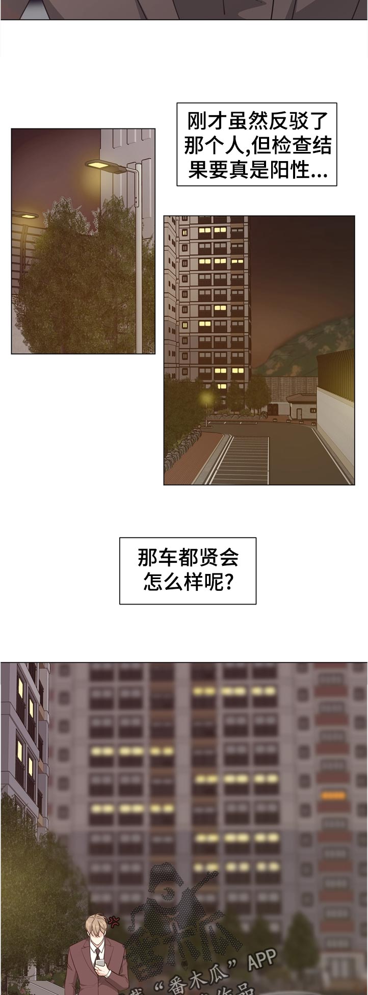 《法医疑云》第61章【第二季】没有问题吗 第5页
