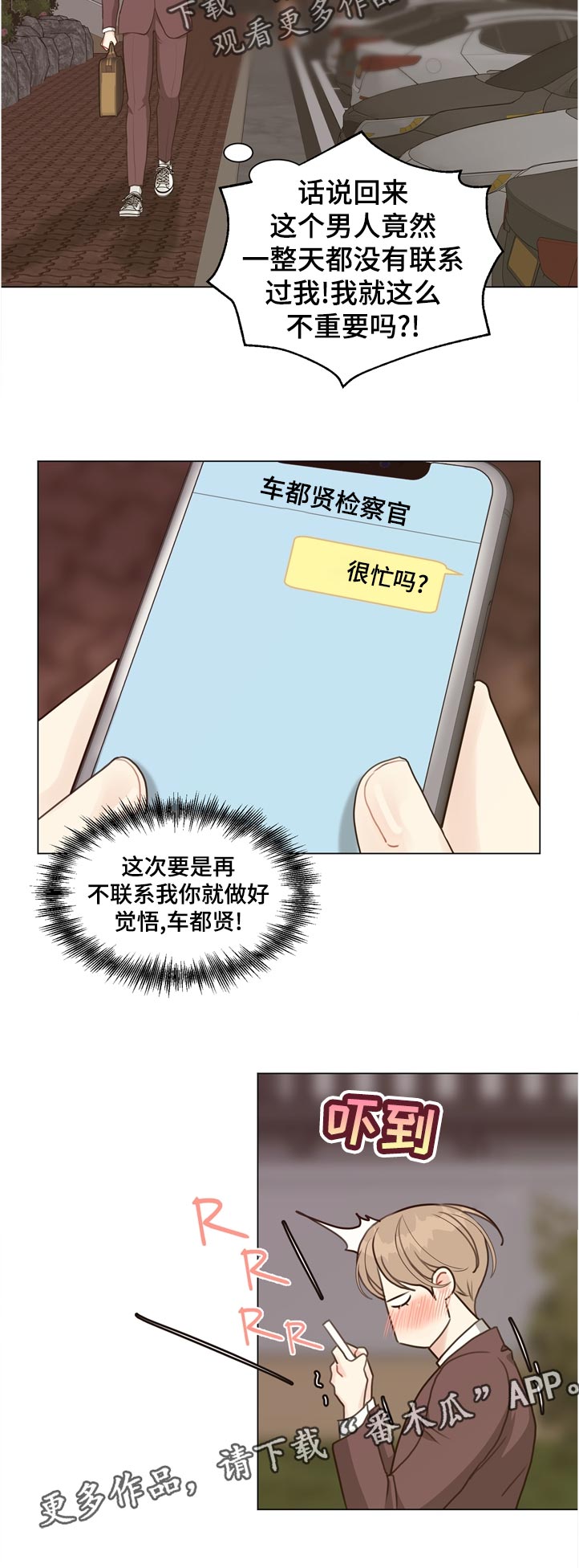 《法医疑云》第61章【第二季】没有问题吗 第6页