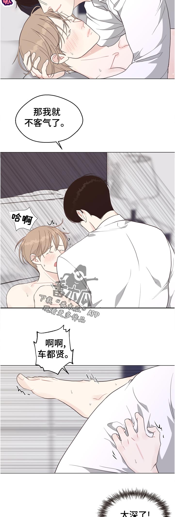 《法医疑云》第65章【第二季】理由 第10页