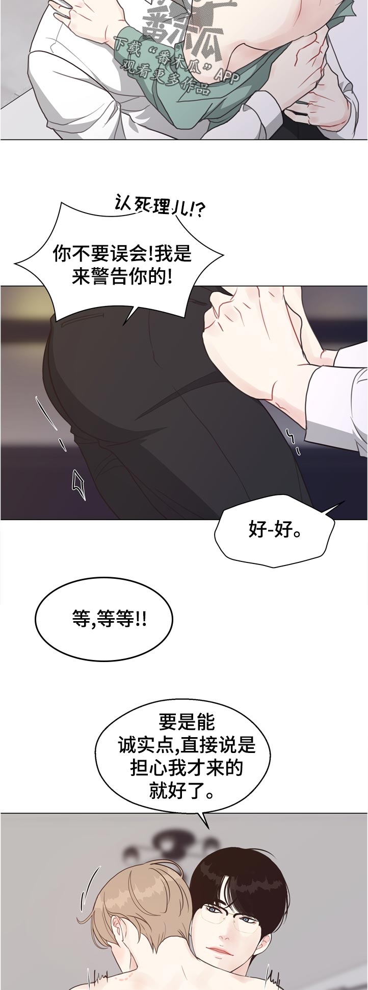 《法医疑云》第65章【第二季】理由 第2页