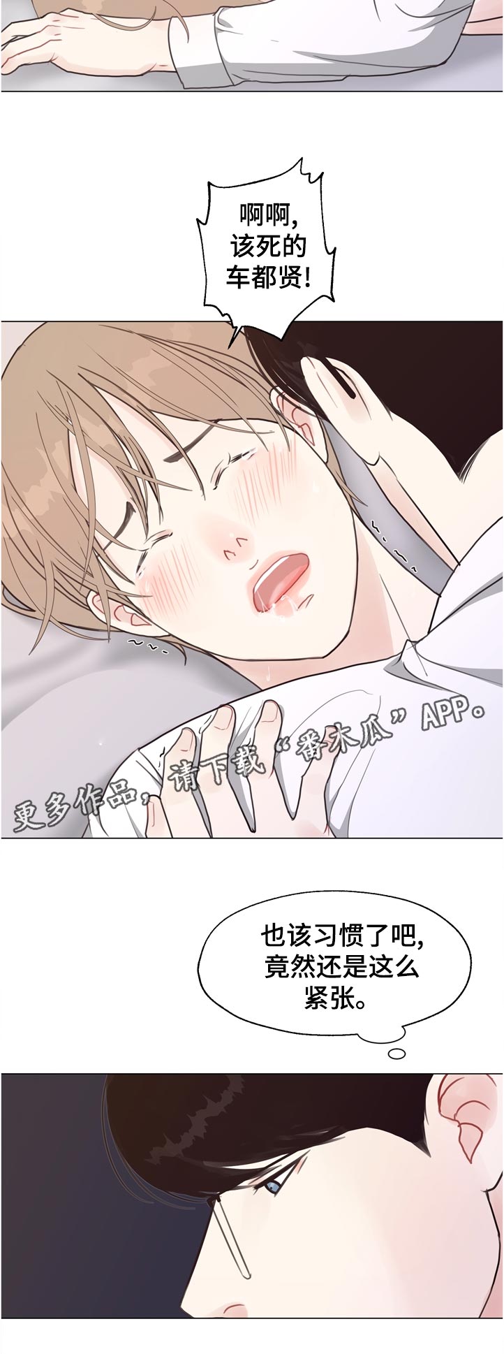 《法医疑云》第65章【第二季】理由 第6页