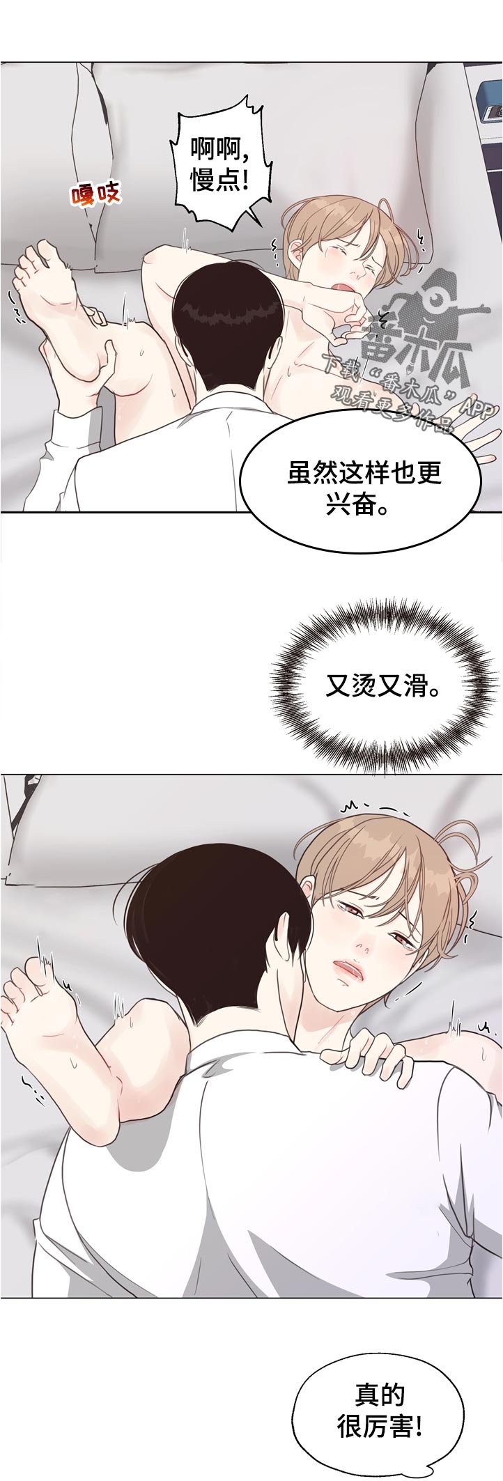 《法医疑云》第65章【第二季】理由 第7页