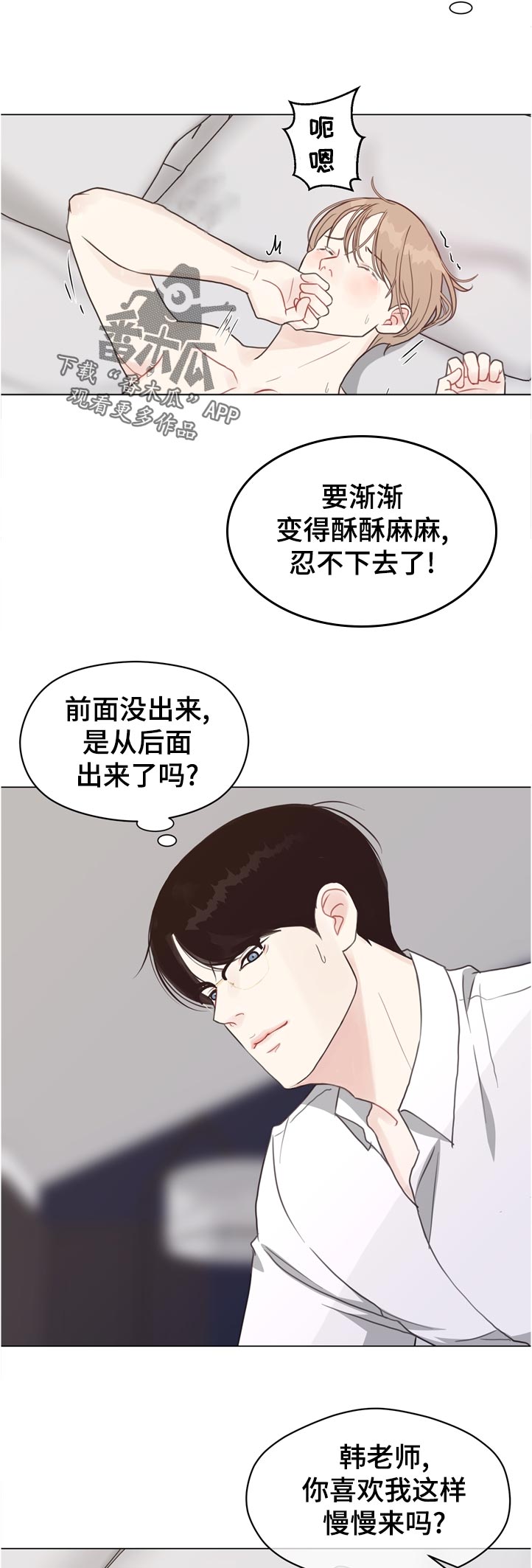 《法医疑云》第65章【第二季】理由 第8页