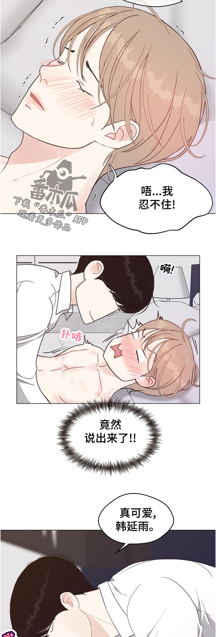 《法医疑云》第65章【第二季】理由 第9页