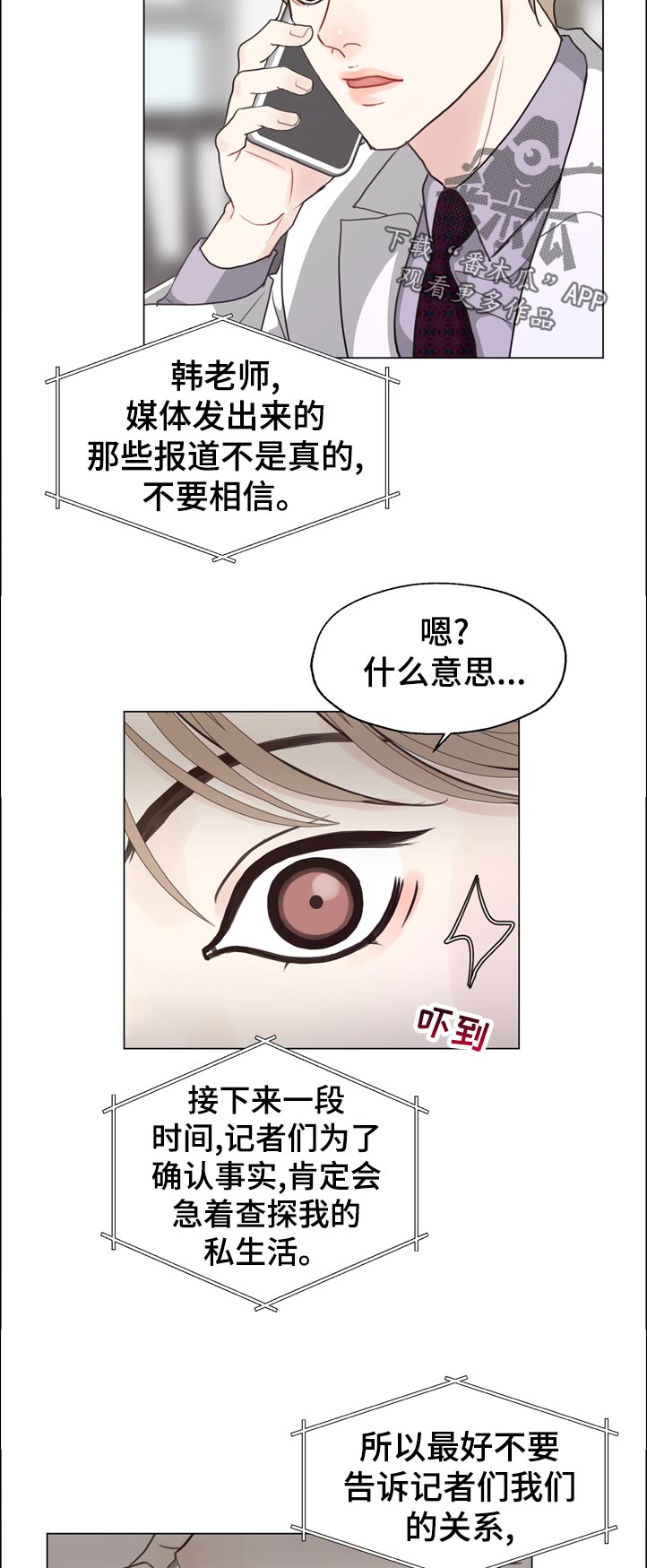 《法医疑云》第67章【第二季】努力 第11页