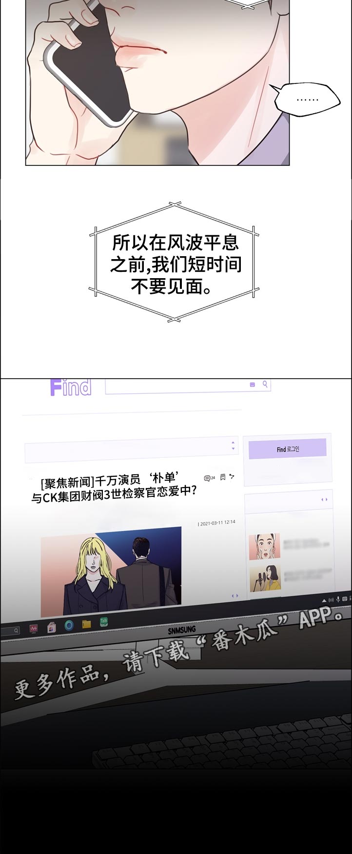 《法医疑云》第67章【第二季】努力 第12页