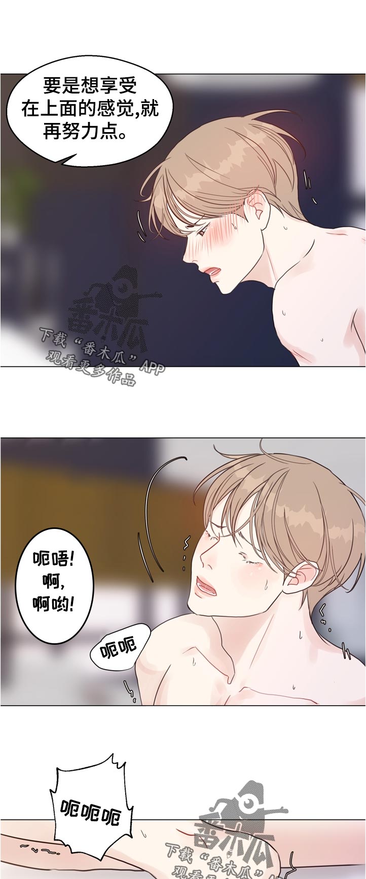 《法医疑云》第67章【第二季】努力 第1页