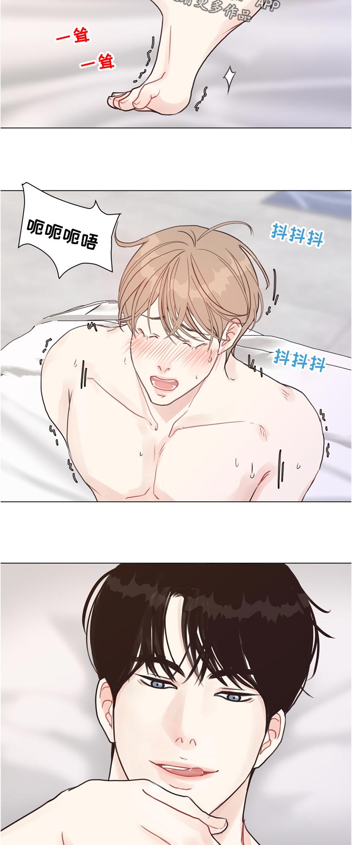 《法医疑云》第67章【第二季】努力 第2页