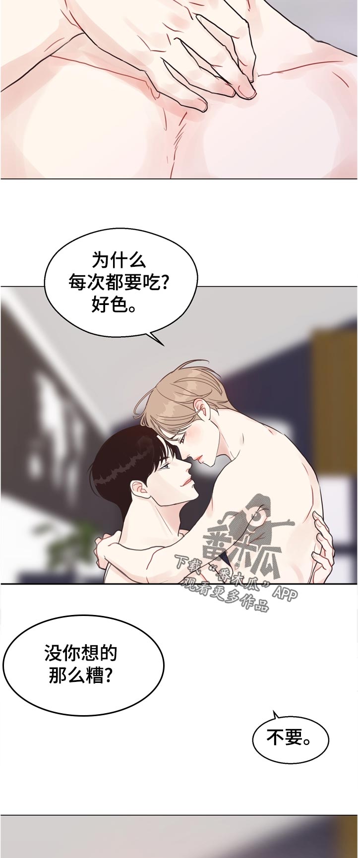 《法医疑云》第67章【第二季】努力 第3页