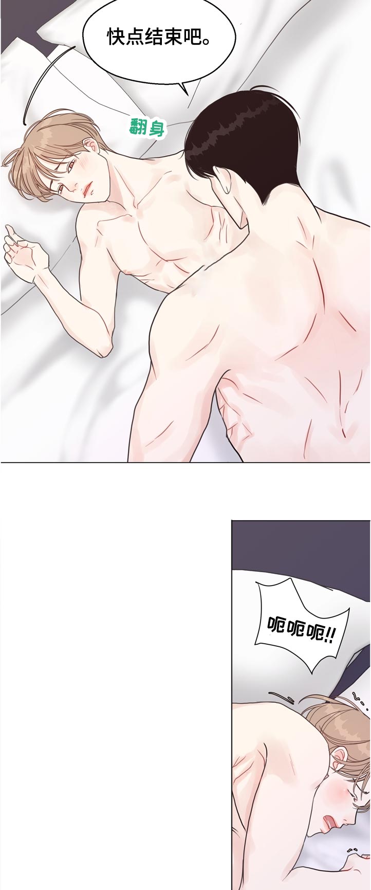 《法医疑云》第67章【第二季】努力 第5页