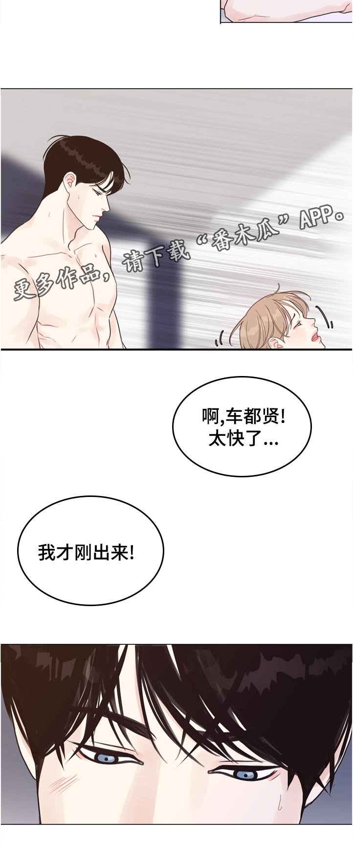 《法医疑云》第67章【第二季】努力 第6页