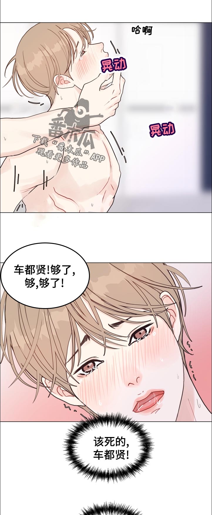 《法医疑云》第67章【第二季】努力 第7页