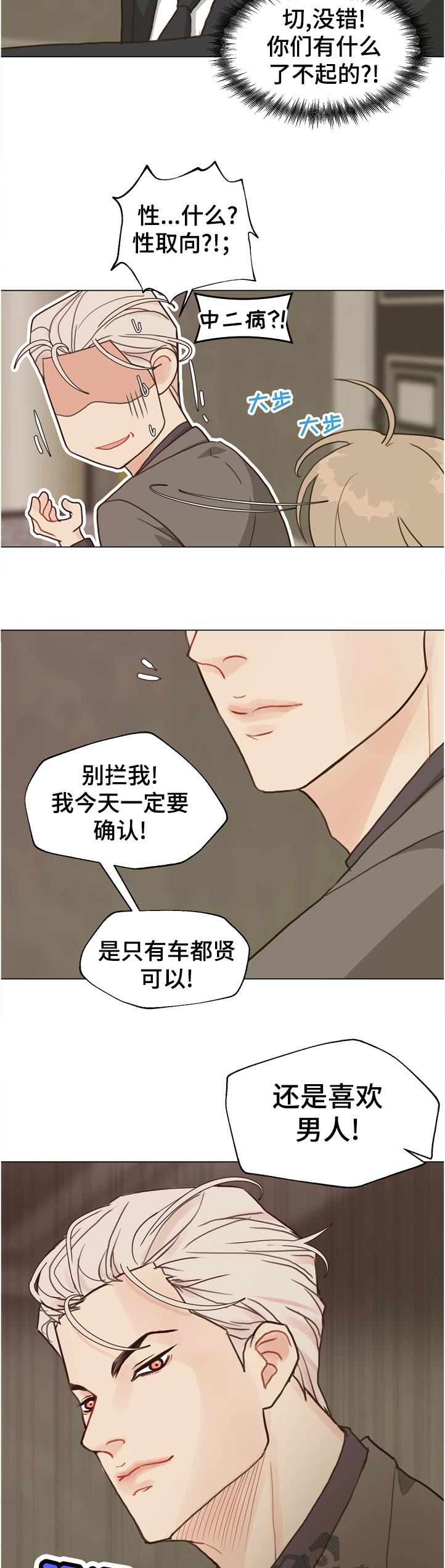 《法医疑云》第69章【第二季】怎么办 第11页