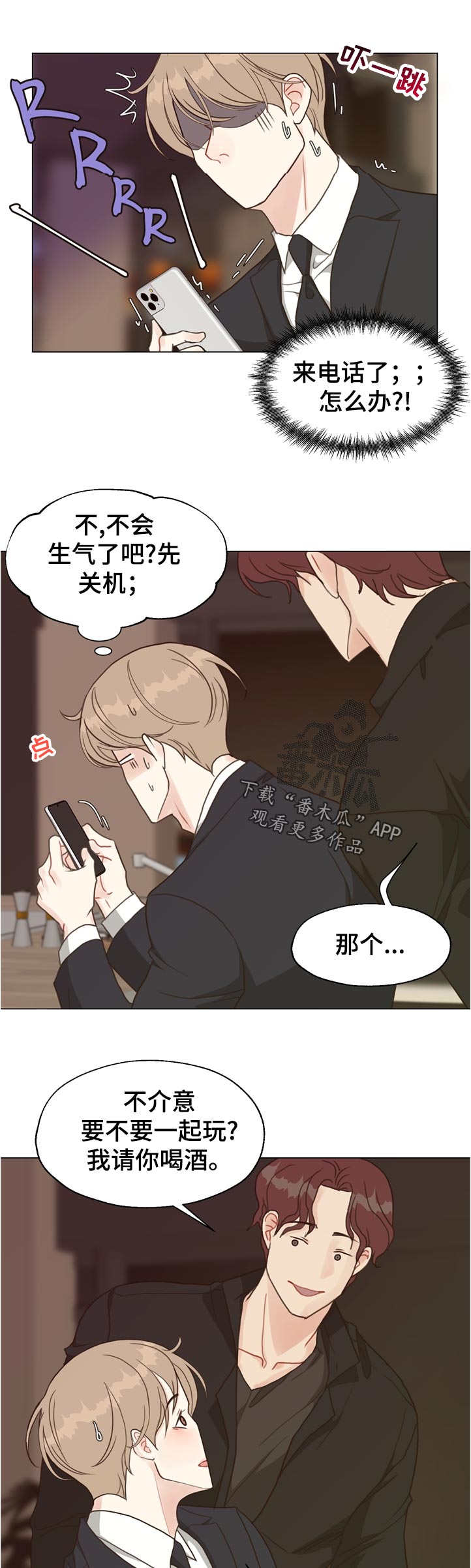 《法医疑云》第69章【第二季】怎么办 第1页