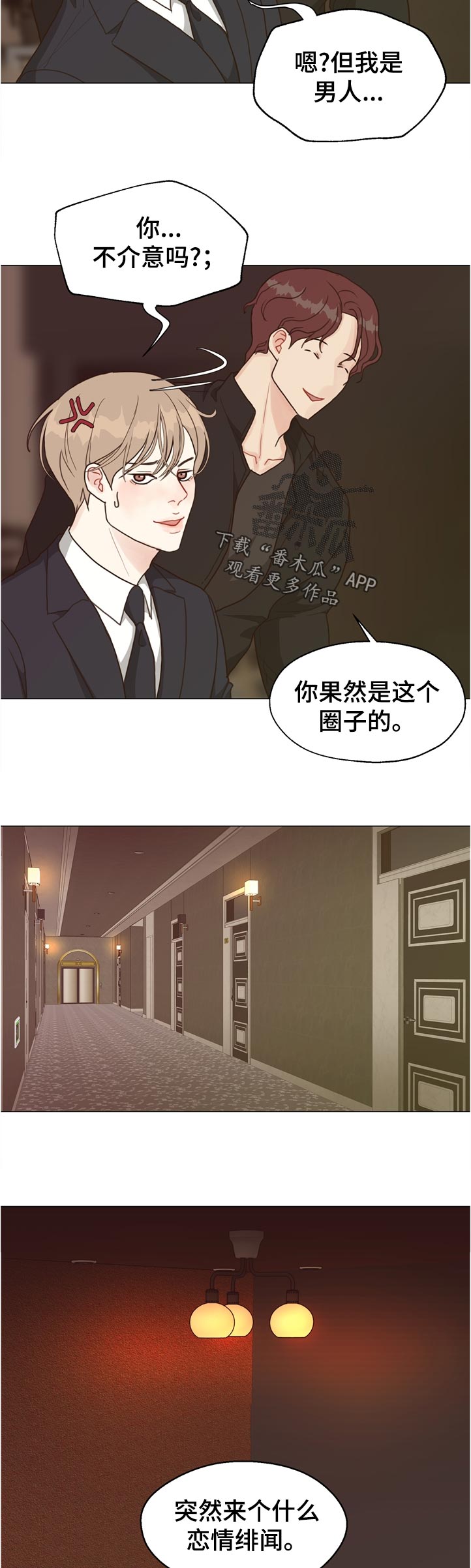 《法医疑云》第69章【第二季】怎么办 第2页