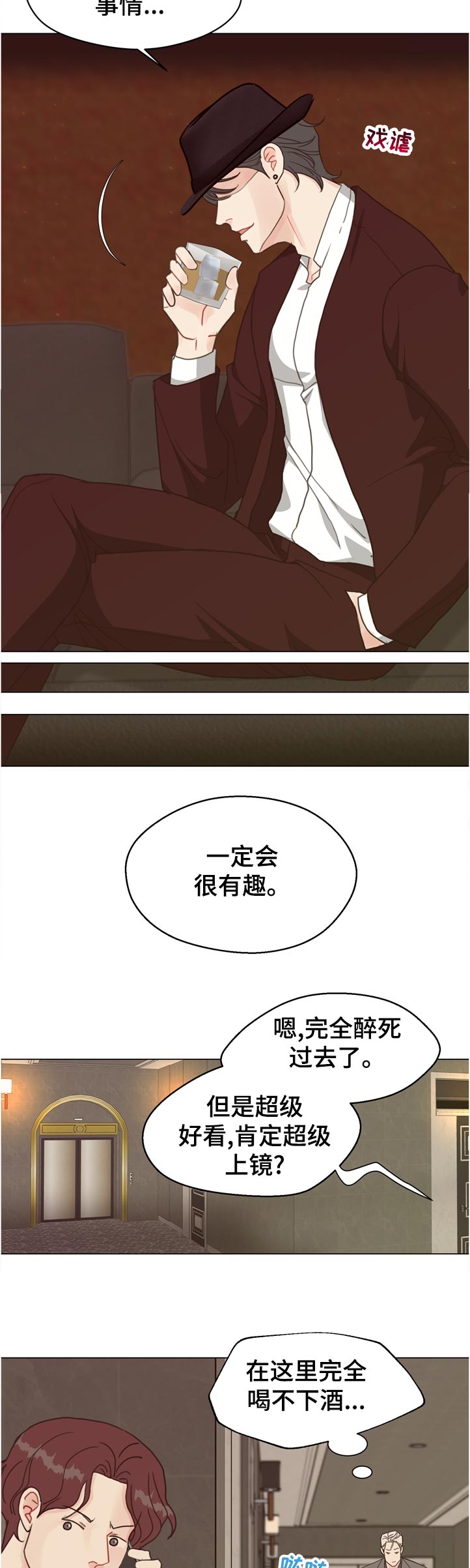 《法医疑云》第69章【第二季】怎么办 第4页