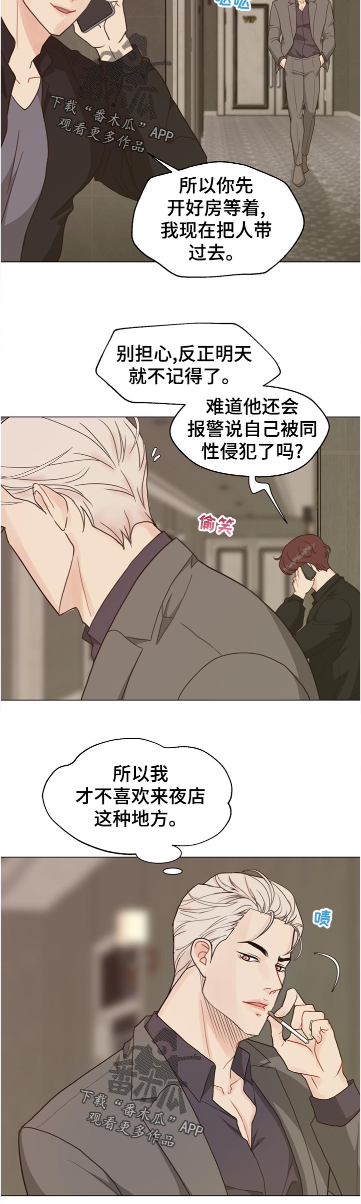 《法医疑云》第69章【第二季】怎么办 第5页