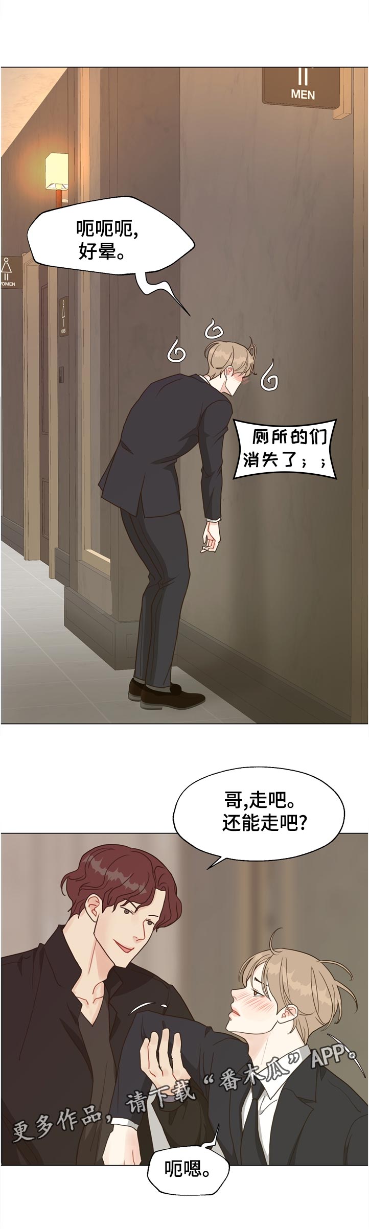 《法医疑云》第69章【第二季】怎么办 第6页