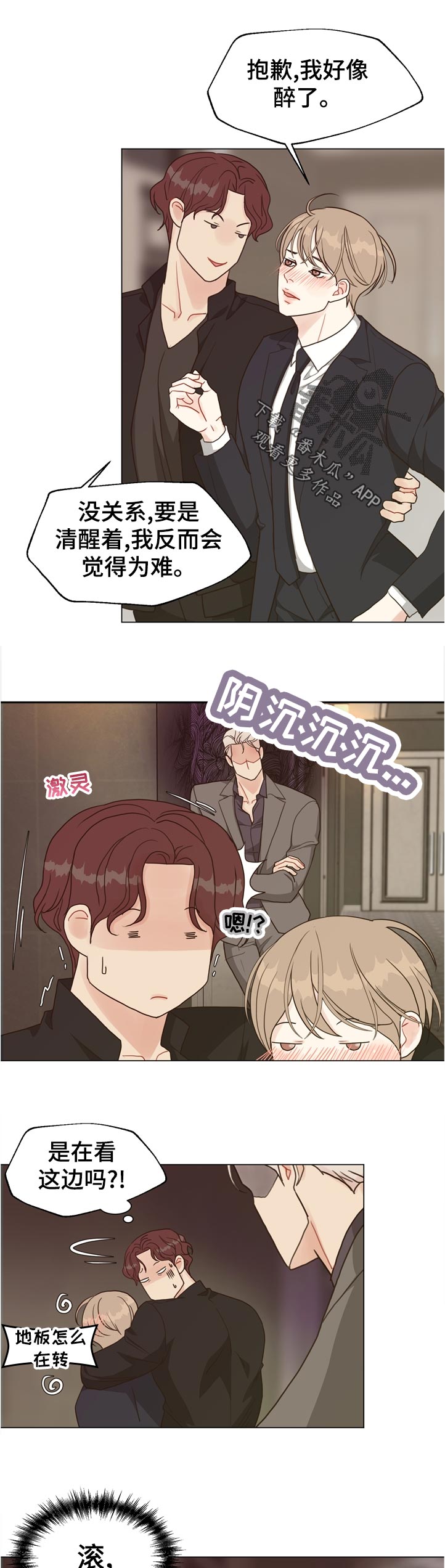 《法医疑云》第69章【第二季】怎么办 第7页