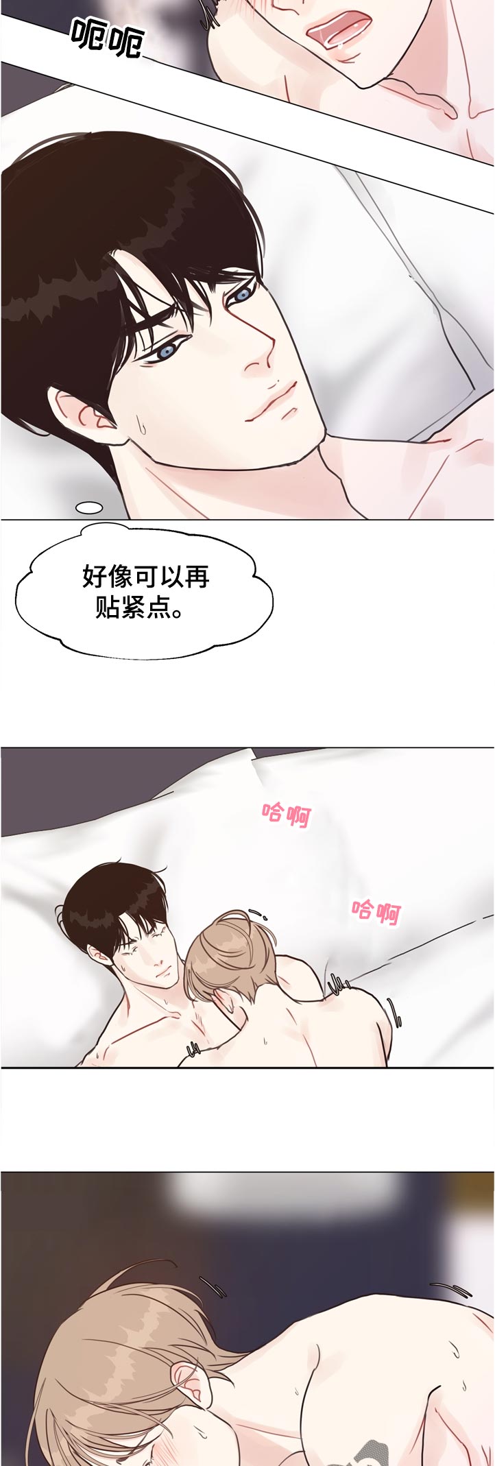 《法医疑云》第66章【第二季】若无其事 第10页