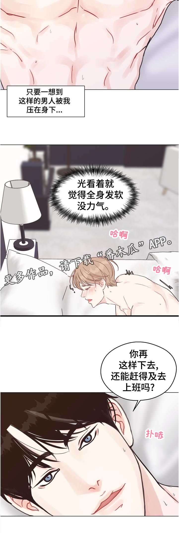 《法医疑云》第66章【第二季】若无其事 第12页