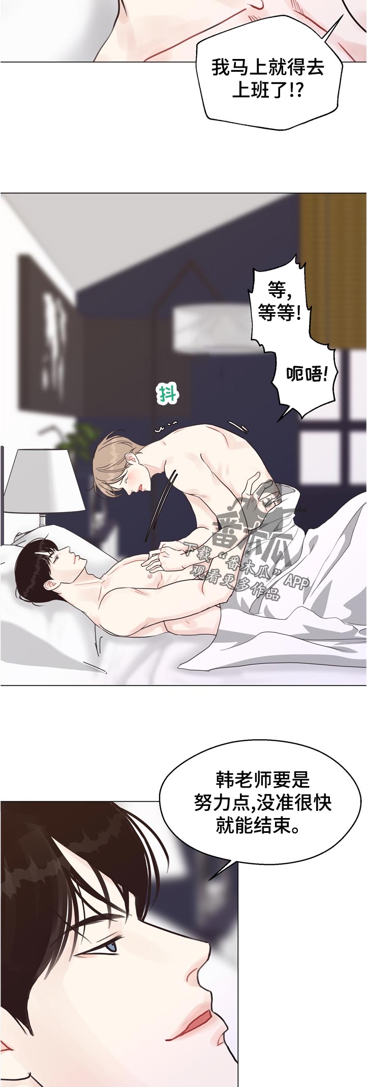 《法医疑云》第66章【第二季】若无其事 第8页